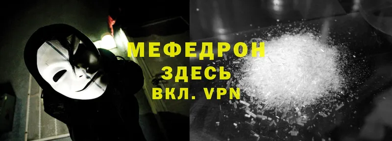 Меф VHQ  Верхний Уфалей 