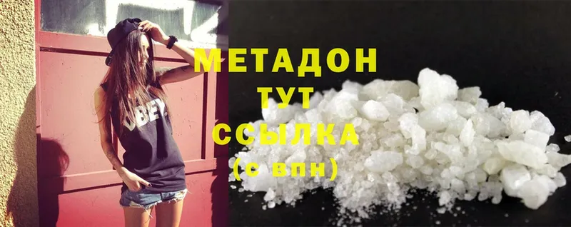 МЕТАДОН methadone  дарнет шоп  Верхний Уфалей 