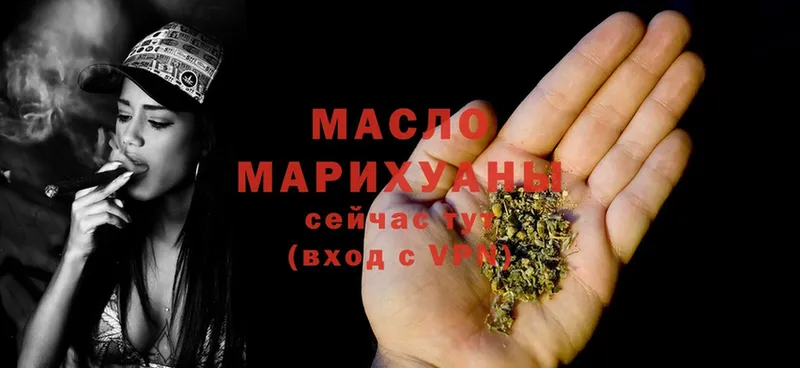 как найти закладки  Верхний Уфалей  ТГК THC oil 